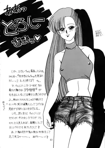 [Aono Rokugou - Penname Wa Nai - Toumi Haruka] Goku tamashi Fhentai.net - Page 62