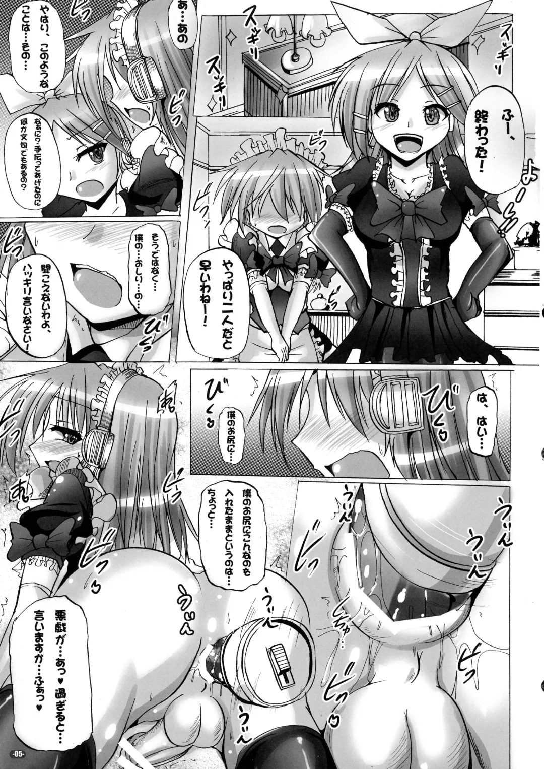 [Nyx] Futanarin-chan ni Oshiri hora Retai!! Fhentai.net - Page 5