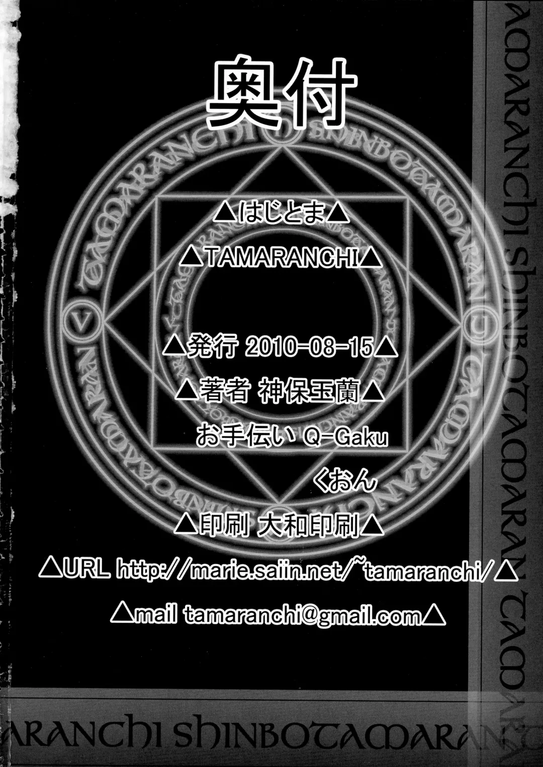 [Sinbo Tamaran] Hajitoma Fhentai - Page 25