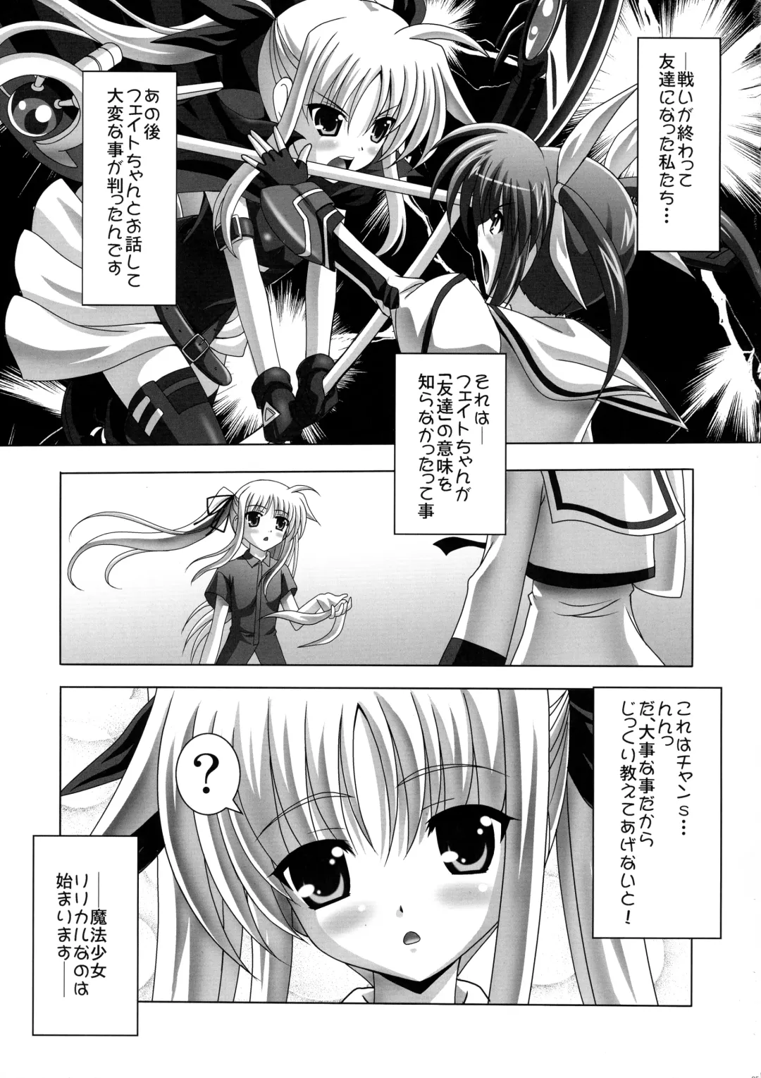 [Sinbo Tamaran] Hajitoma Fhentai - Page 5