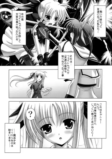 [Sinbo Tamaran] Hajitoma Fhentai - Page 5