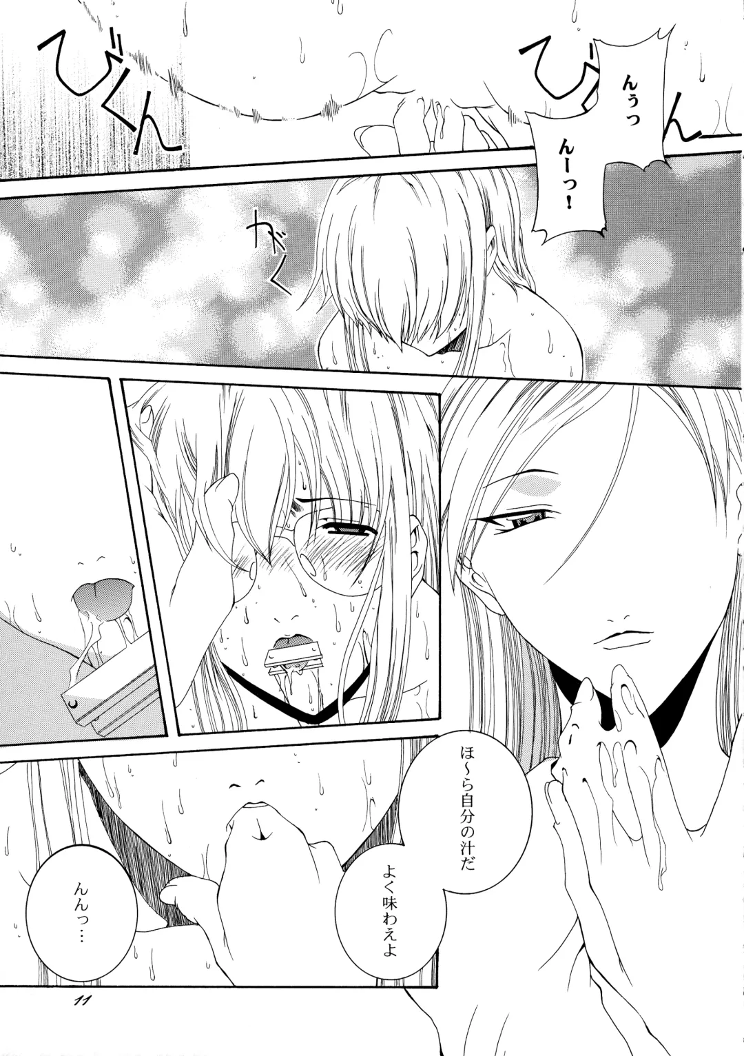 [Honoutsukai] Xs Fhentai - Page 11