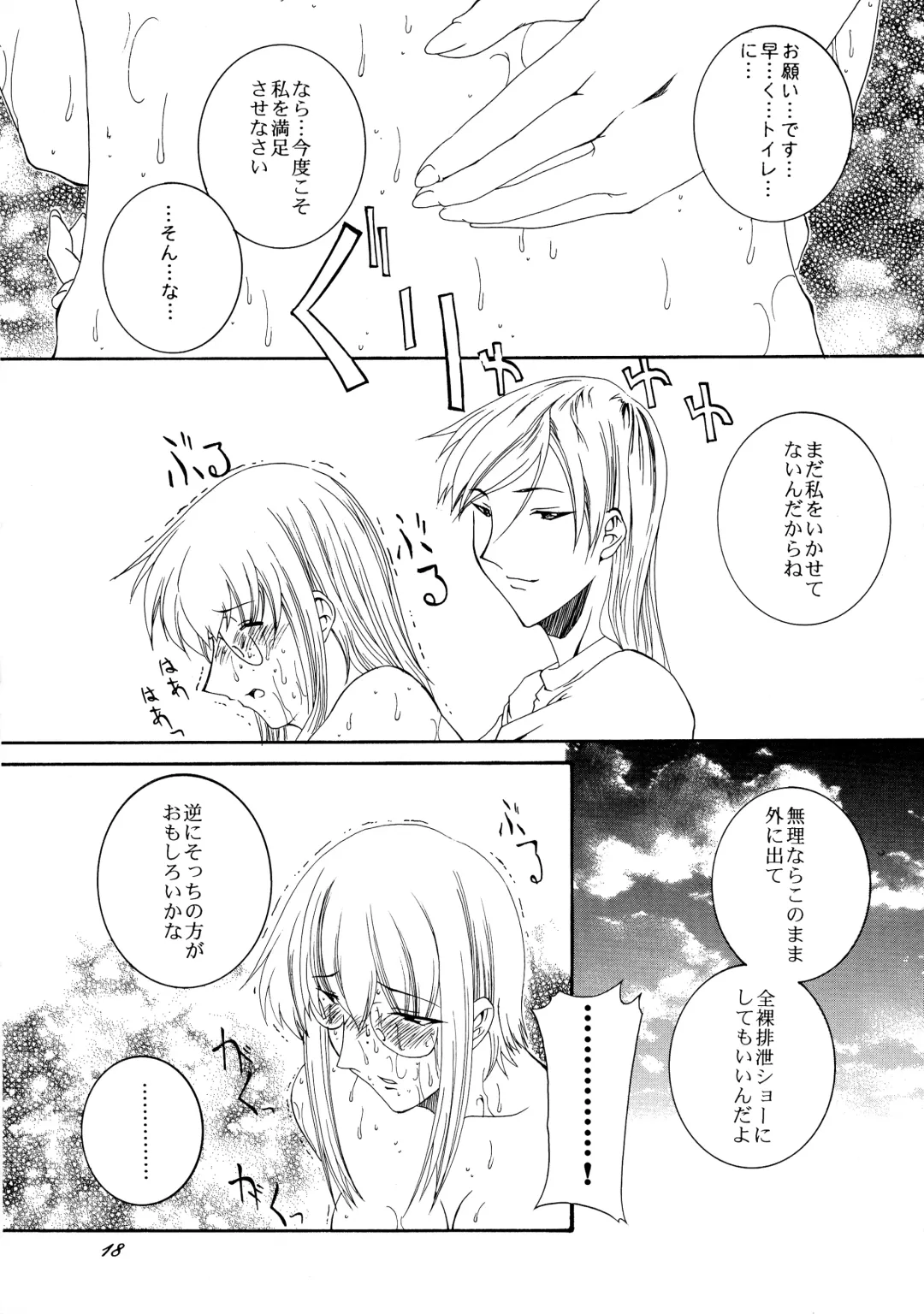 [Honoutsukai] Xs Fhentai - Page 18