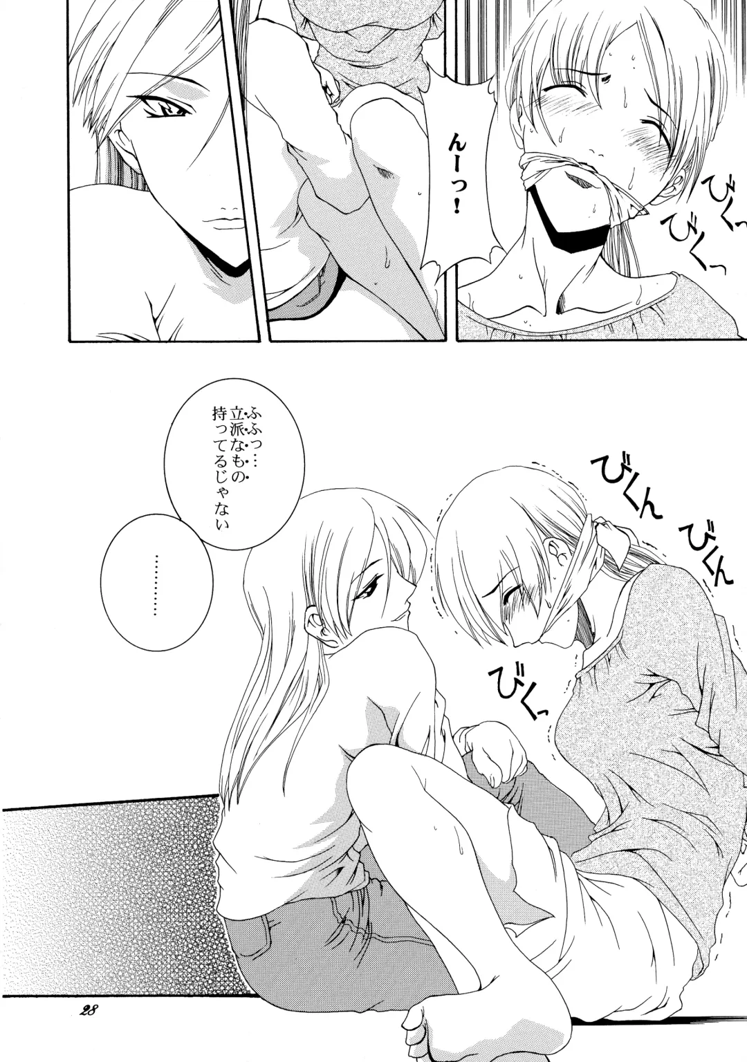 [Honoutsukai] Xs Fhentai - Page 28