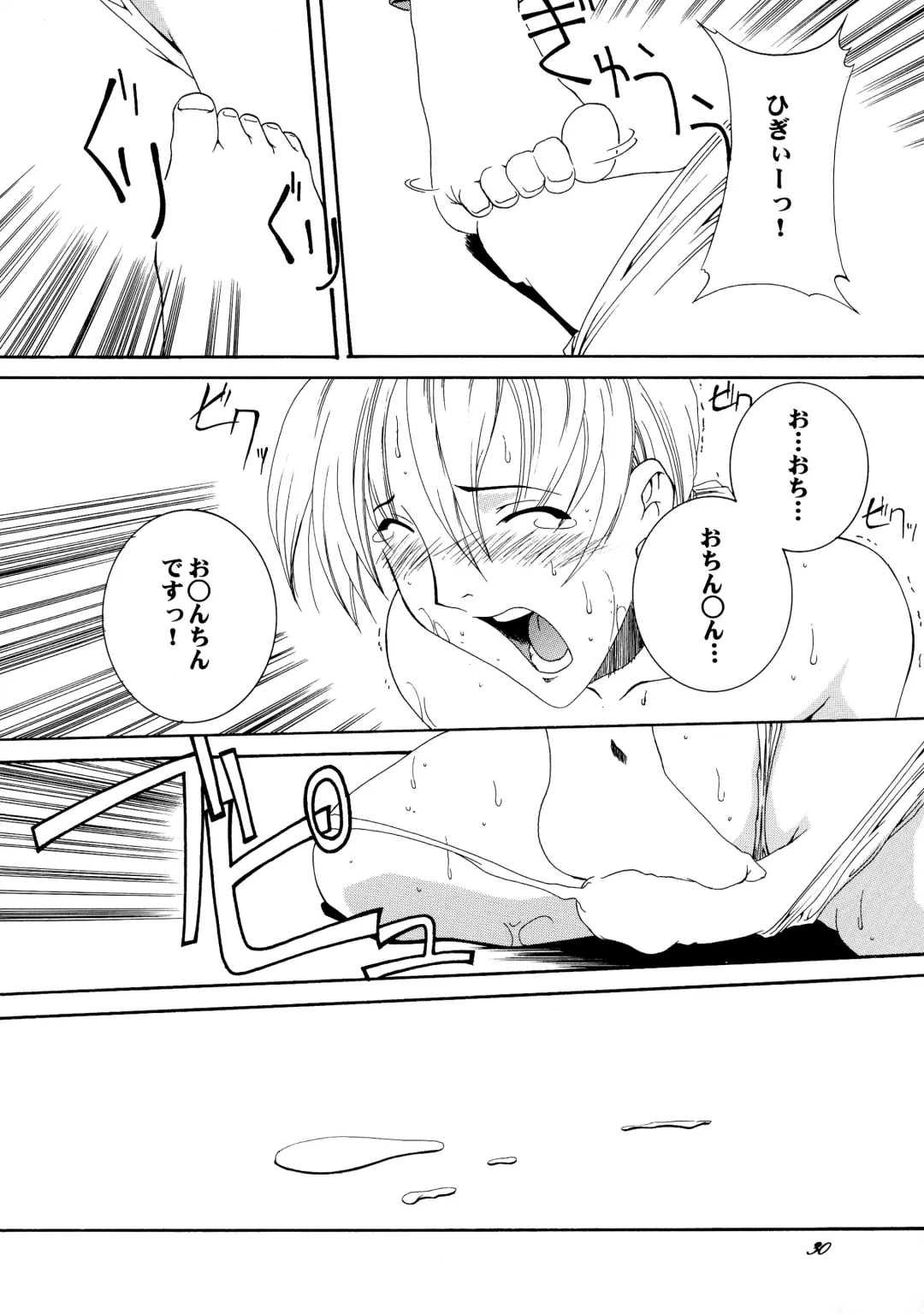 [Honoutsukai] Xs Fhentai - Page 30