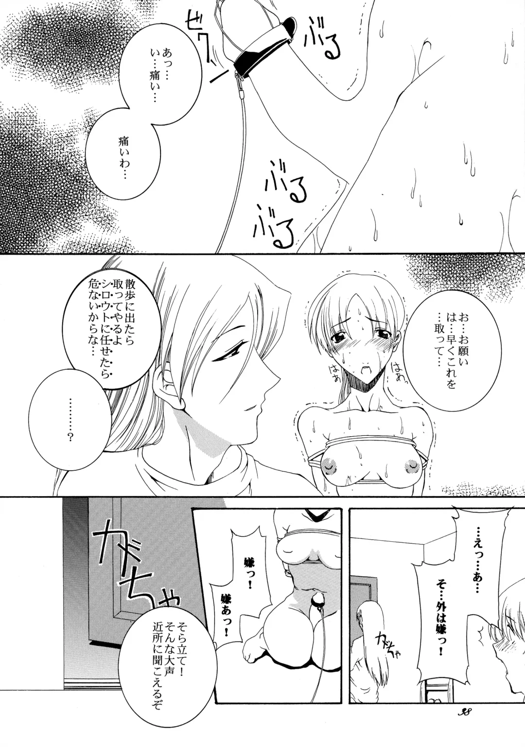 [Honoutsukai] Xs Fhentai - Page 38