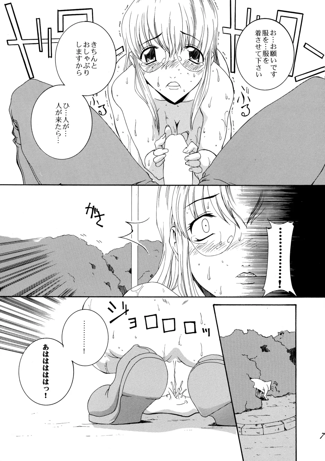 [Honoutsukai] Xs Fhentai - Page 7