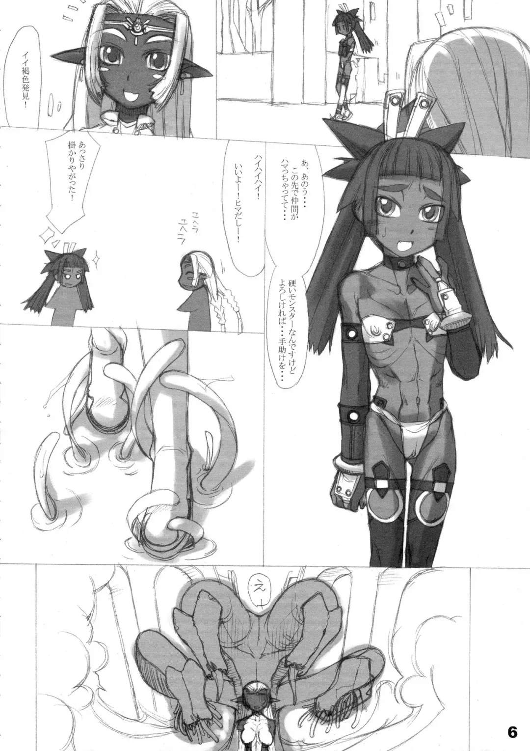 [T.k-1] ROUGH vol.21 Fhentai - Page 6