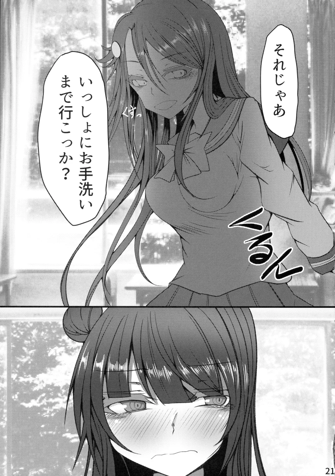 [Makura Cover] Tenkai Souzen!? Datenshi no Kokan ni Sobietatsu Rippana Fhentai - Page 21