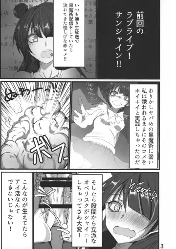 [Makura Cover] Tenkai Souzen!? Datenshi no Kokan ni Sobietatsu Rippana Fhentai - Page 3