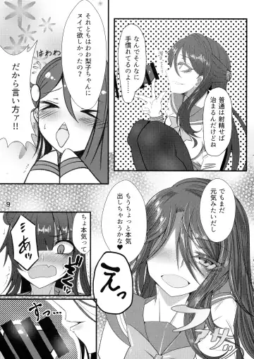 [Makura Cover] Tenkai Souzen!? Datenshi no Kokan ni Sobietatsu Rippana Fhentai - Page 9