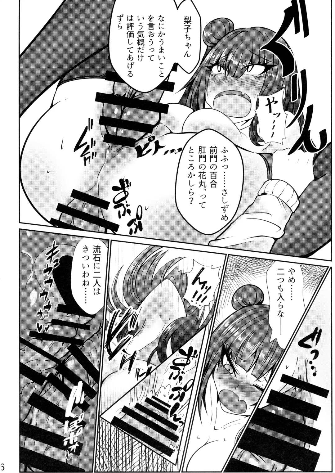 [Makura Cover] Eh!? Datenshi ni wa Ningen no Houritsu ga Tekiyou sa Renaikara Les Rape! Shite mo Tsumi ni wa Towarenai tte!? Fhentai - Page 16