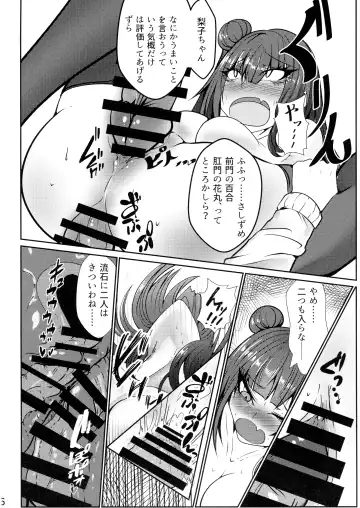 [Makura Cover] Eh!? Datenshi ni wa Ningen no Houritsu ga Tekiyou sa Renaikara Les Rape! Shite mo Tsumi ni wa Towarenai tte!? Fhentai - Page 16