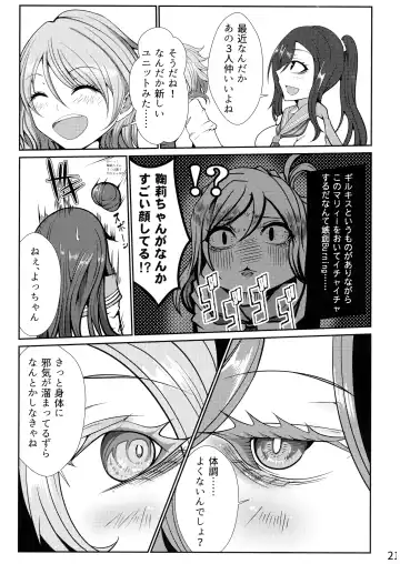 [Makura Cover] Eh!? Datenshi ni wa Ningen no Houritsu ga Tekiyou sa Renaikara Les Rape! Shite mo Tsumi ni wa Towarenai tte!? Fhentai - Page 21