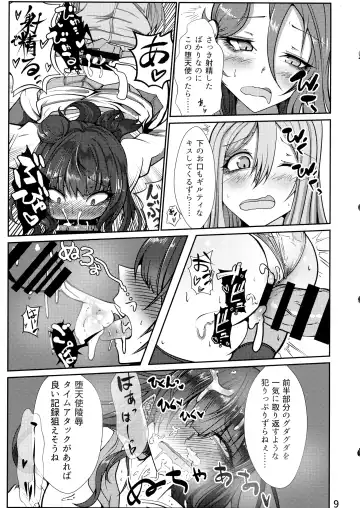 [Makura Cover] Eh!? Datenshi ni wa Ningen no Houritsu ga Tekiyou sa Renaikara Les Rape! Shite mo Tsumi ni wa Towarenai tte!? Fhentai - Page 9