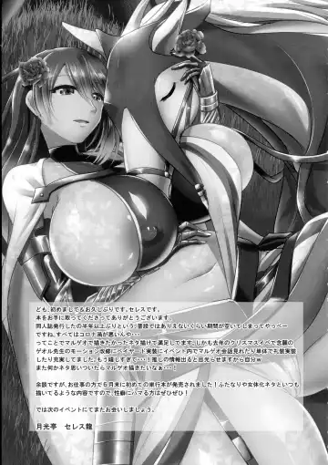 [Seres Ryu] Seishokusha no Sei Nyuu 3 Fhentai - Page 19