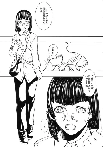 [Shijima Yukio] Quarto mostro Fhentai.net - Page 4