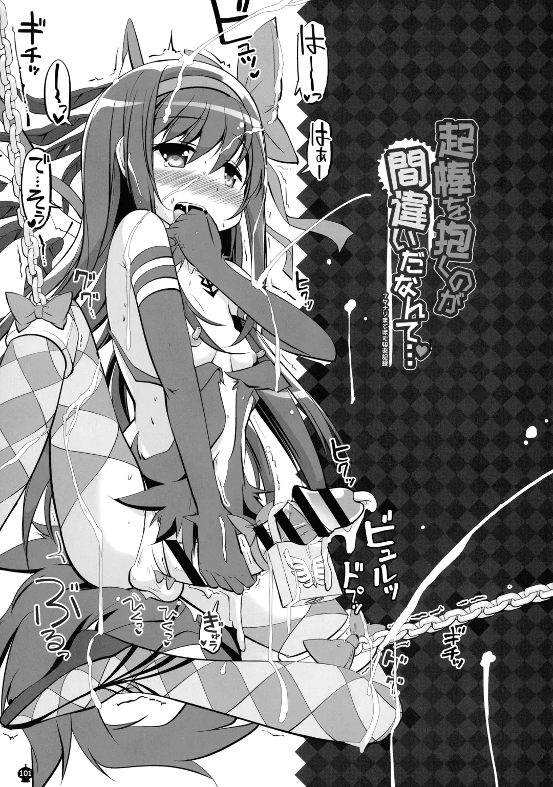 [Tyauke] DEVILISH ULTIMATE Fhentai - Page 101