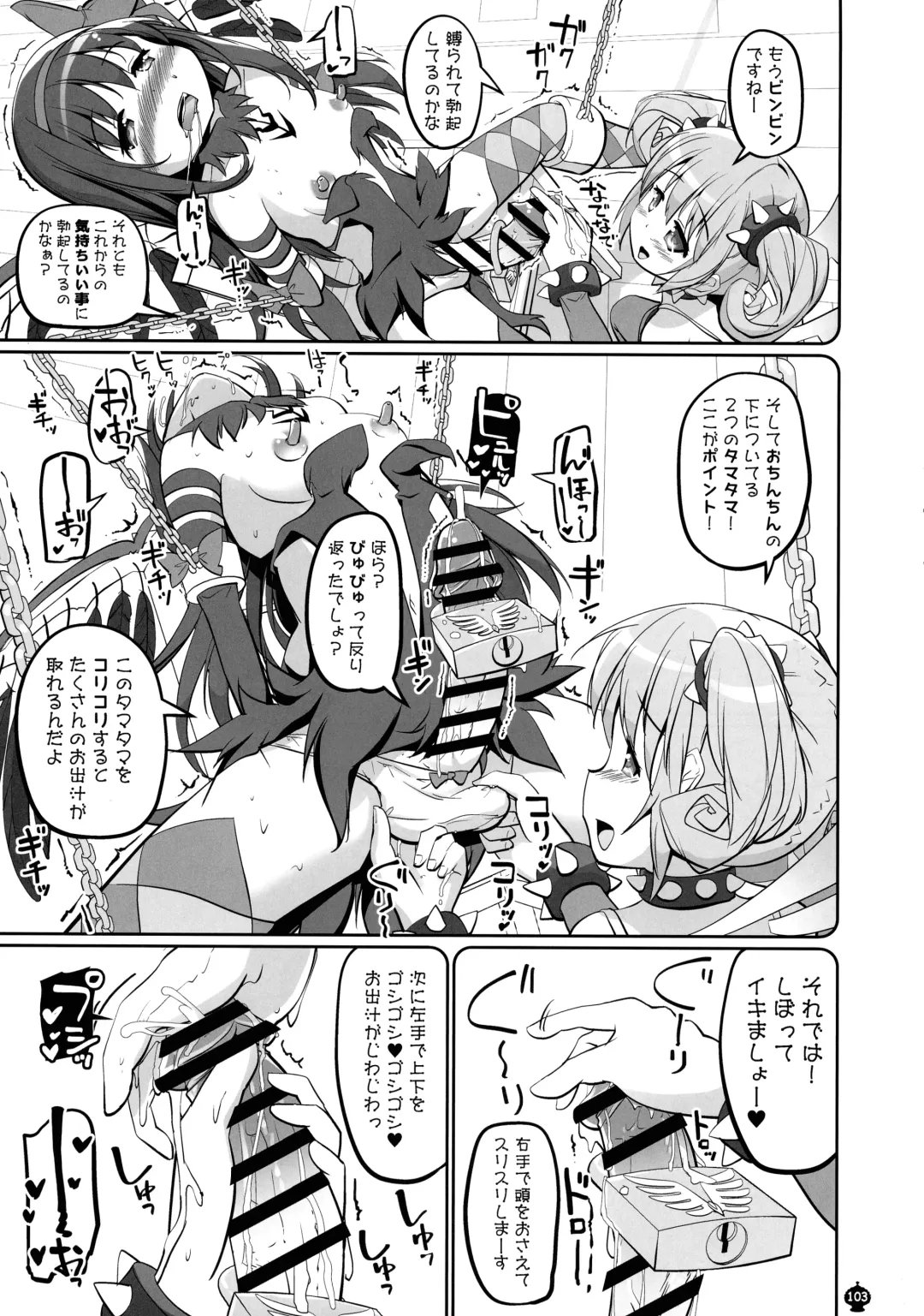 [Tyauke] DEVILISH ULTIMATE Fhentai - Page 103