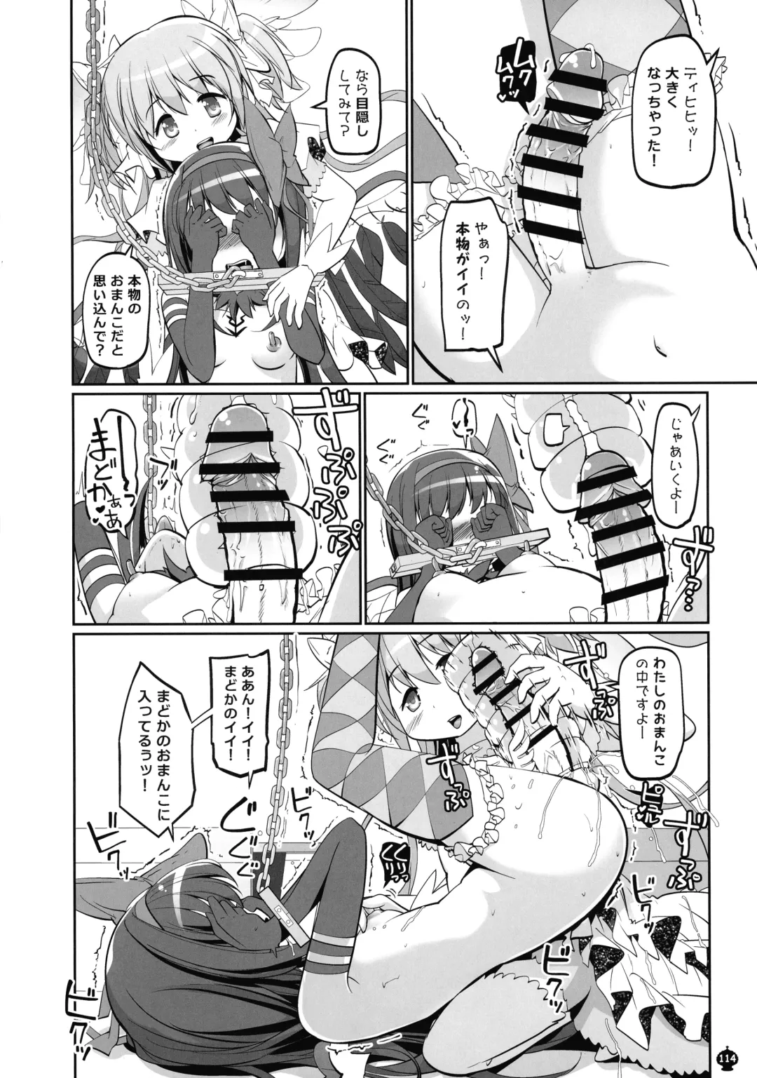 [Tyauke] DEVILISH ULTIMATE Fhentai - Page 114