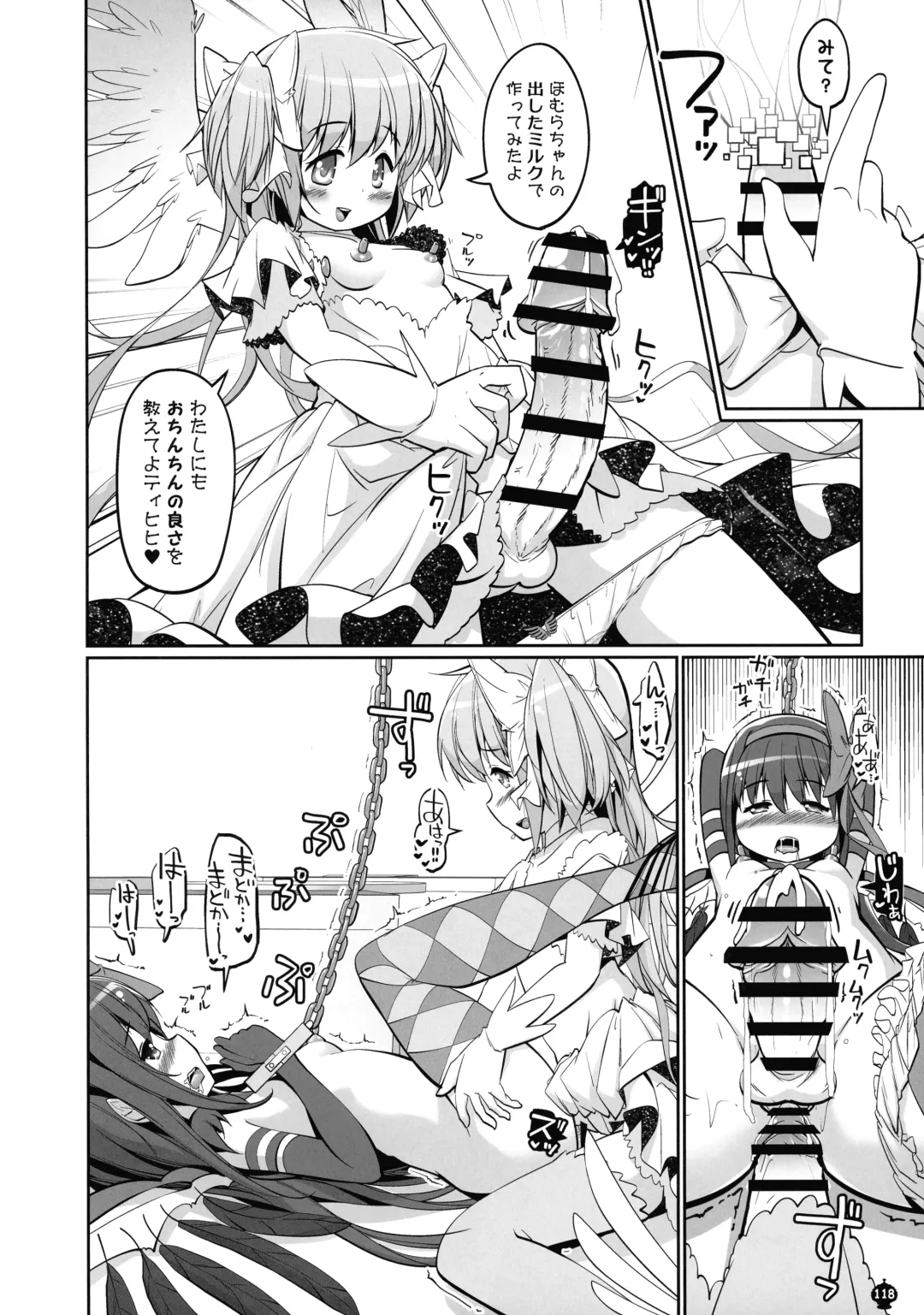 [Tyauke] DEVILISH ULTIMATE Fhentai - Page 118