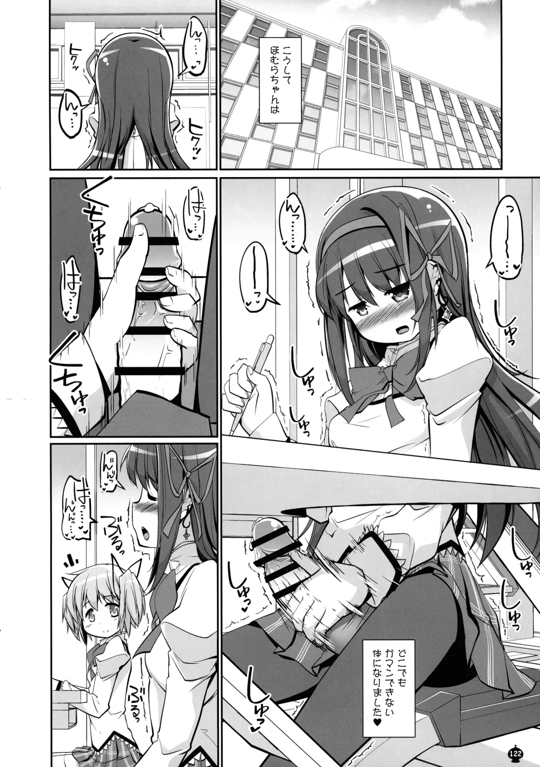 [Tyauke] DEVILISH ULTIMATE Fhentai - Page 122