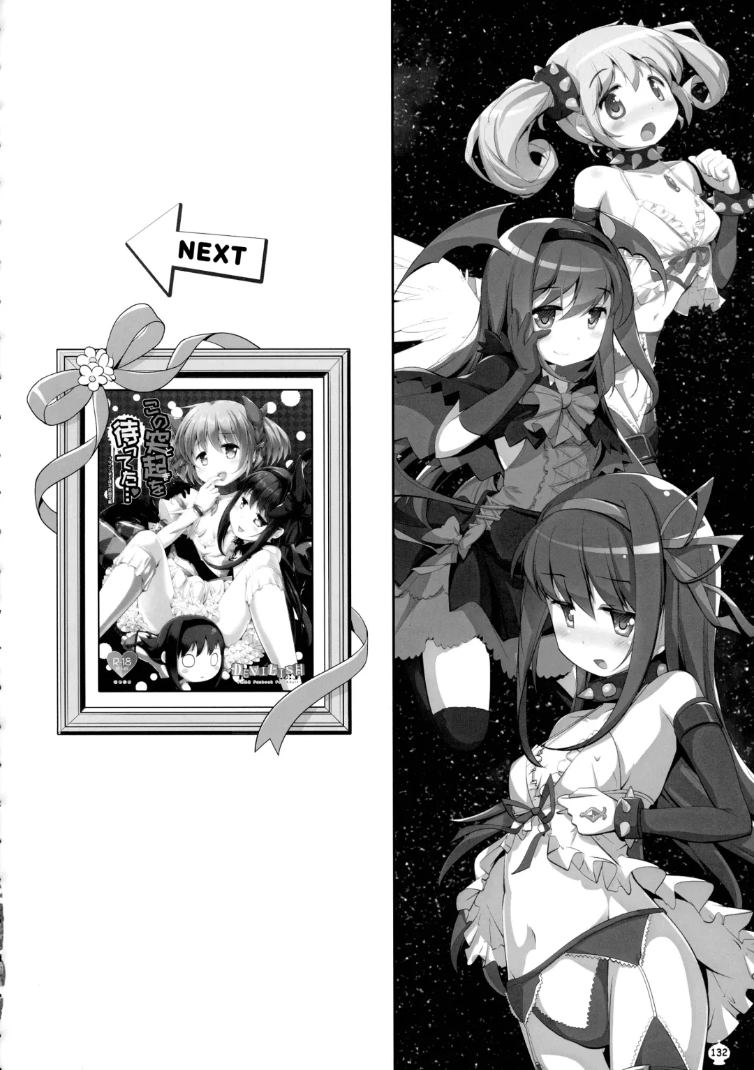 [Tyauke] DEVILISH ULTIMATE Fhentai - Page 132