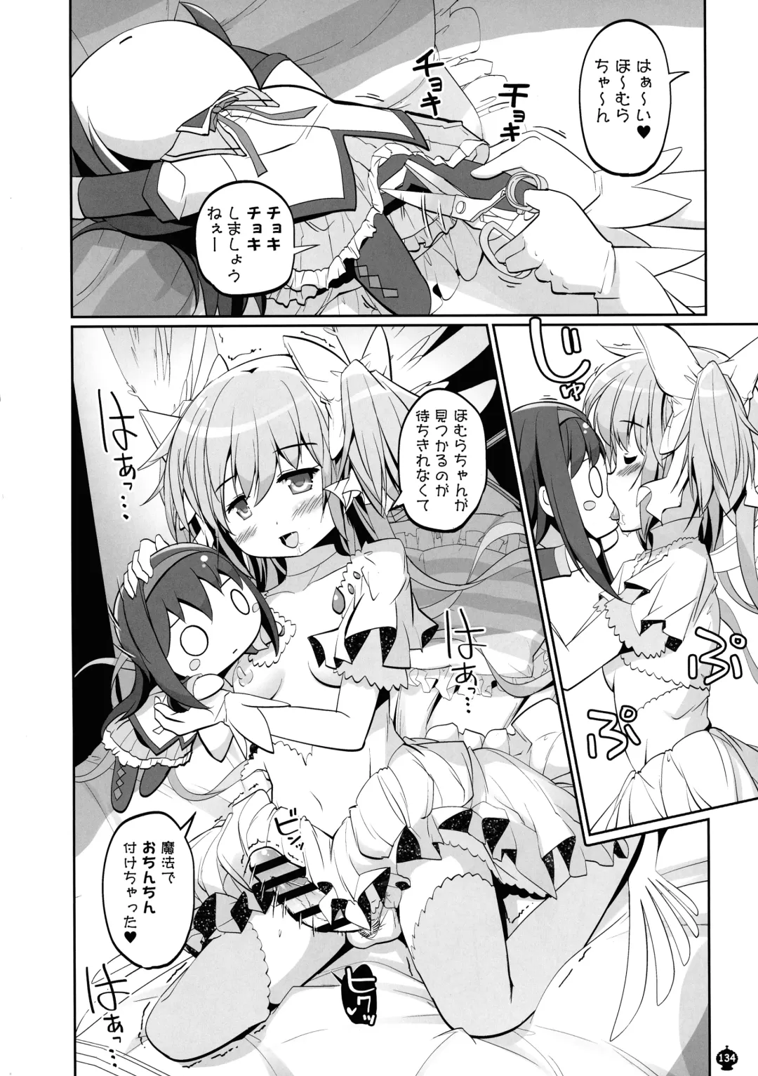 [Tyauke] DEVILISH ULTIMATE Fhentai - Page 134