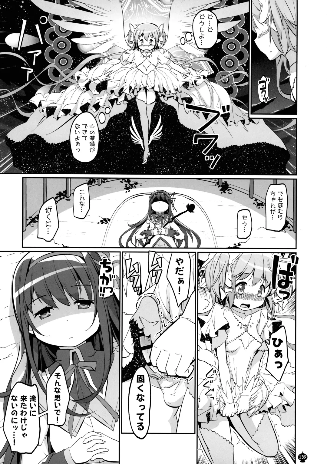 [Tyauke] DEVILISH ULTIMATE Fhentai - Page 139