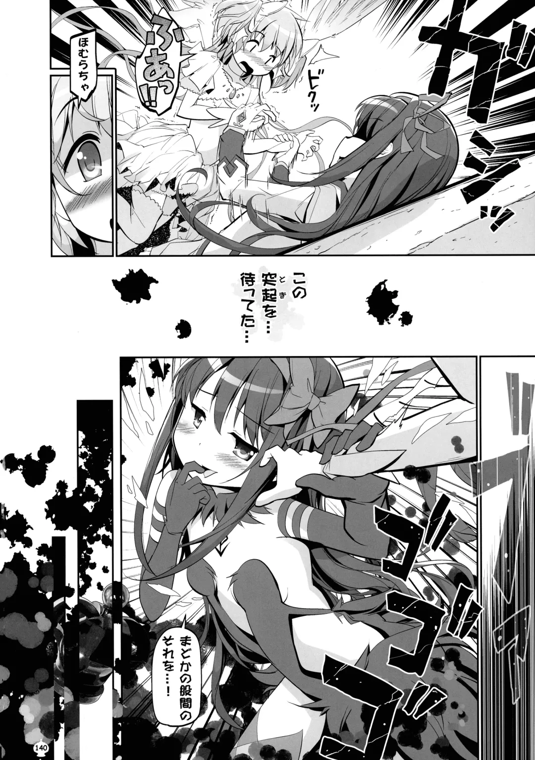 [Tyauke] DEVILISH ULTIMATE Fhentai - Page 140
