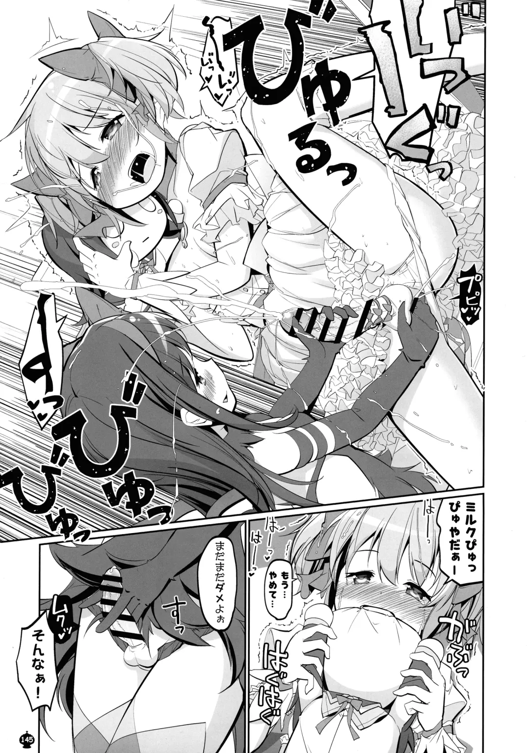 [Tyauke] DEVILISH ULTIMATE Fhentai - Page 145
