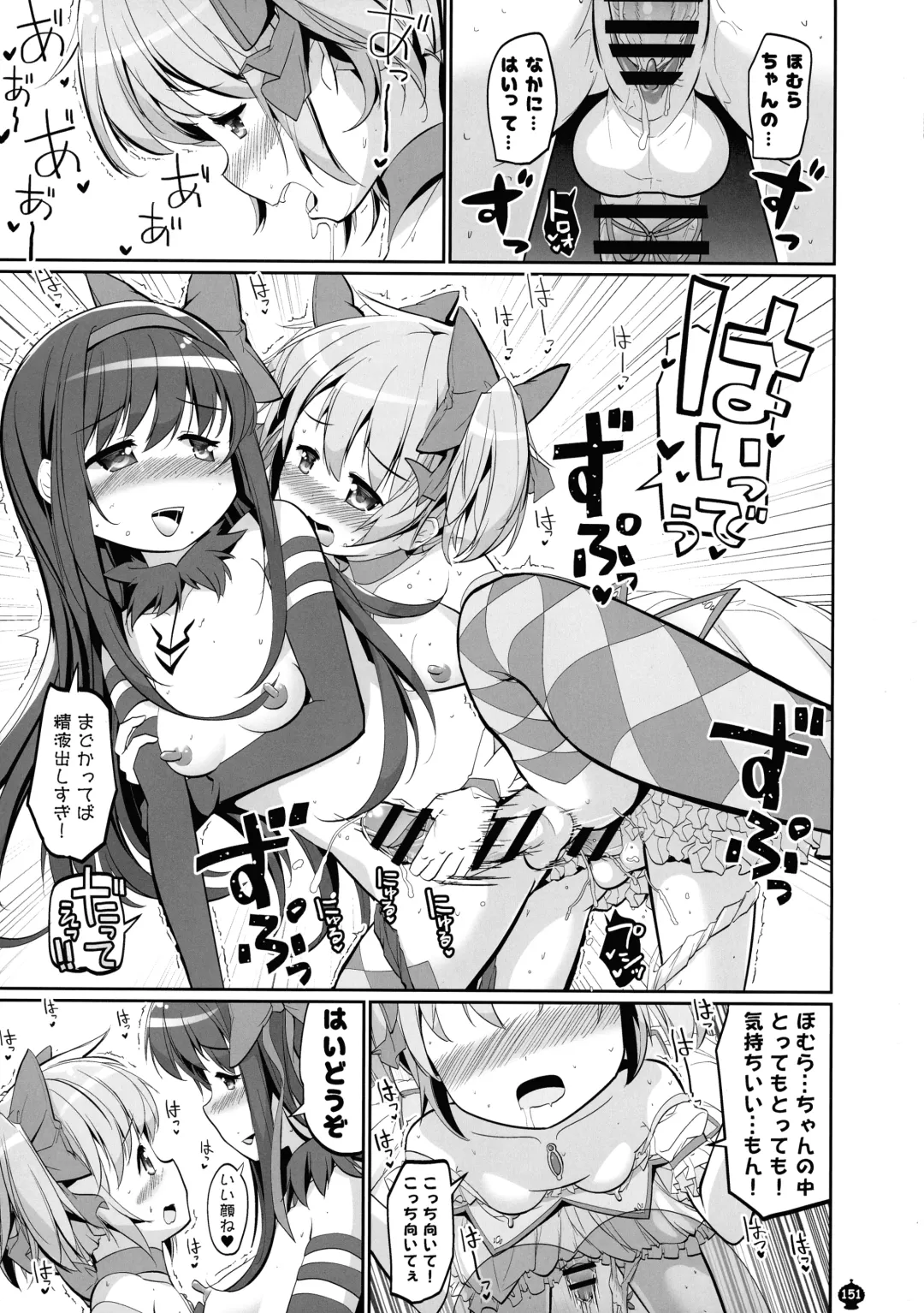 [Tyauke] DEVILISH ULTIMATE Fhentai - Page 151