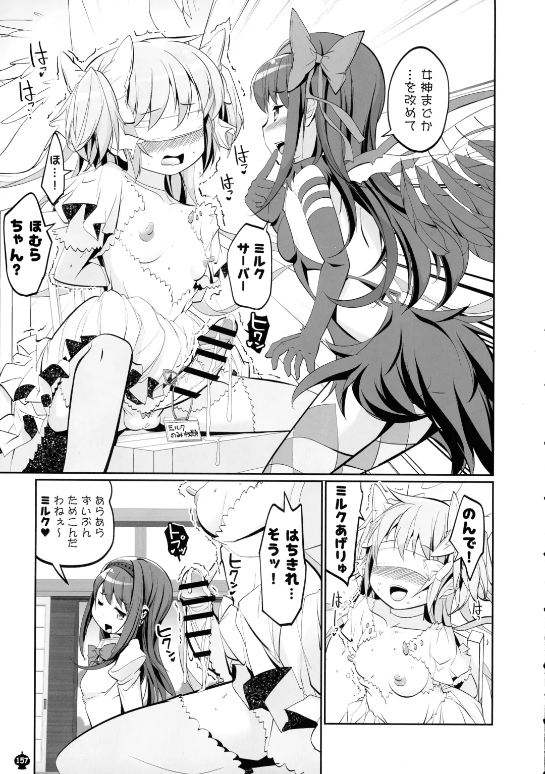 [Tyauke] DEVILISH ULTIMATE Fhentai - Page 157