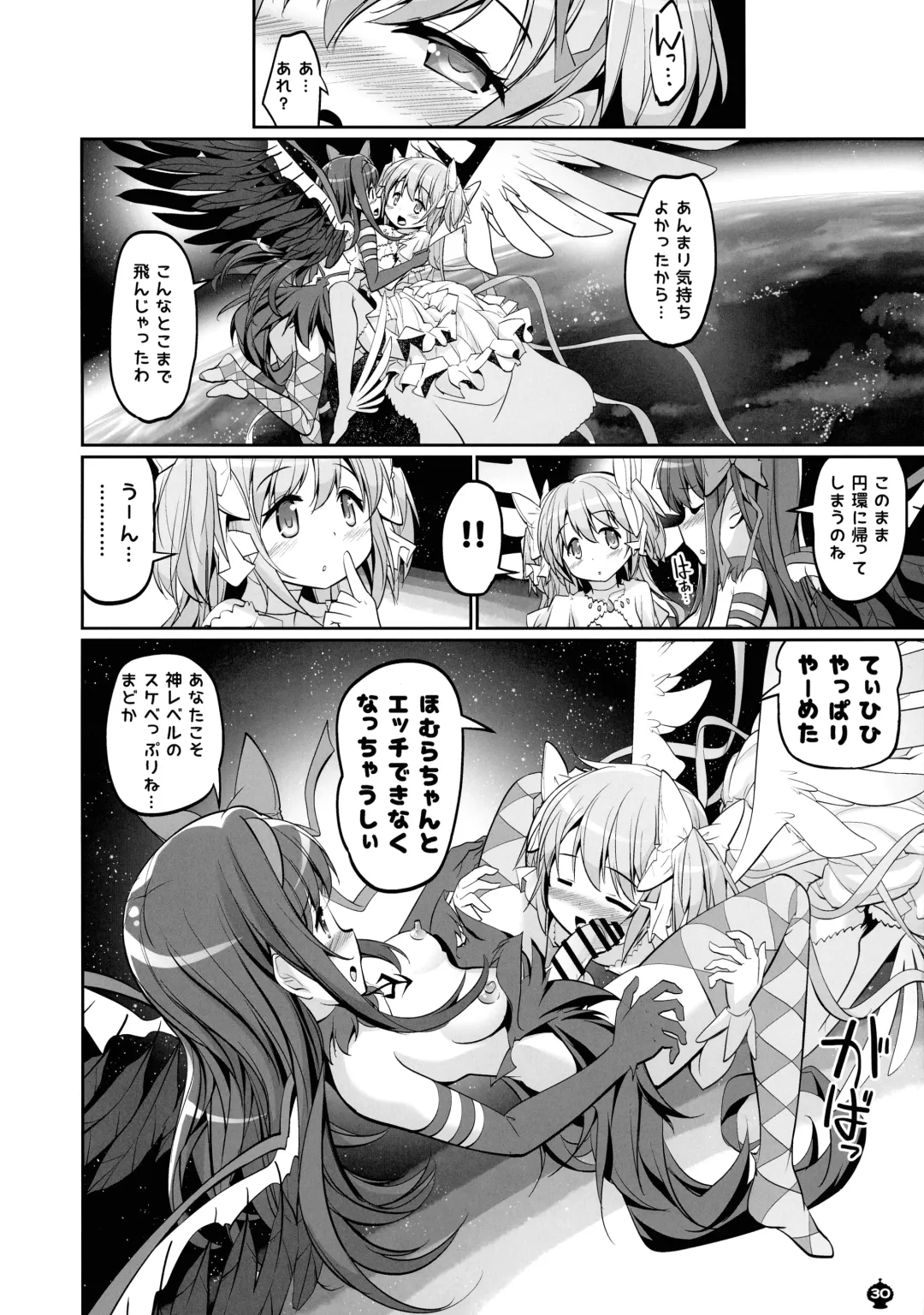 [Tyauke] DEVILISH ULTIMATE Fhentai - Page 30