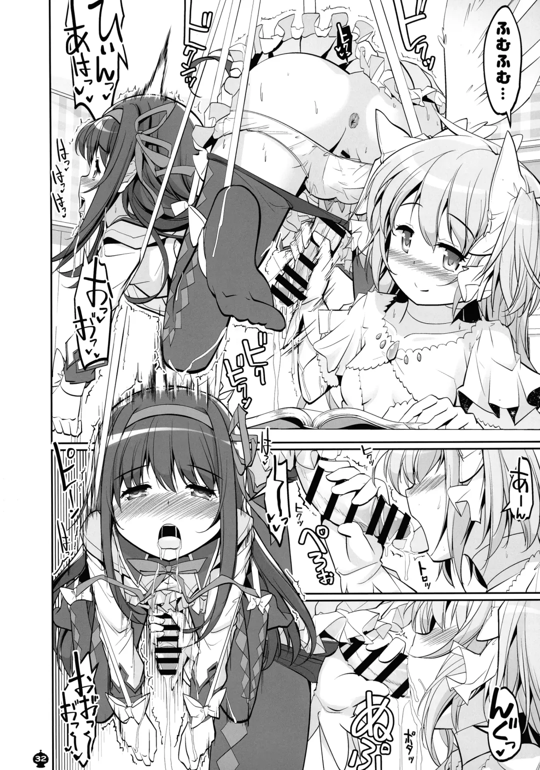 [Tyauke] DEVILISH ULTIMATE Fhentai - Page 32