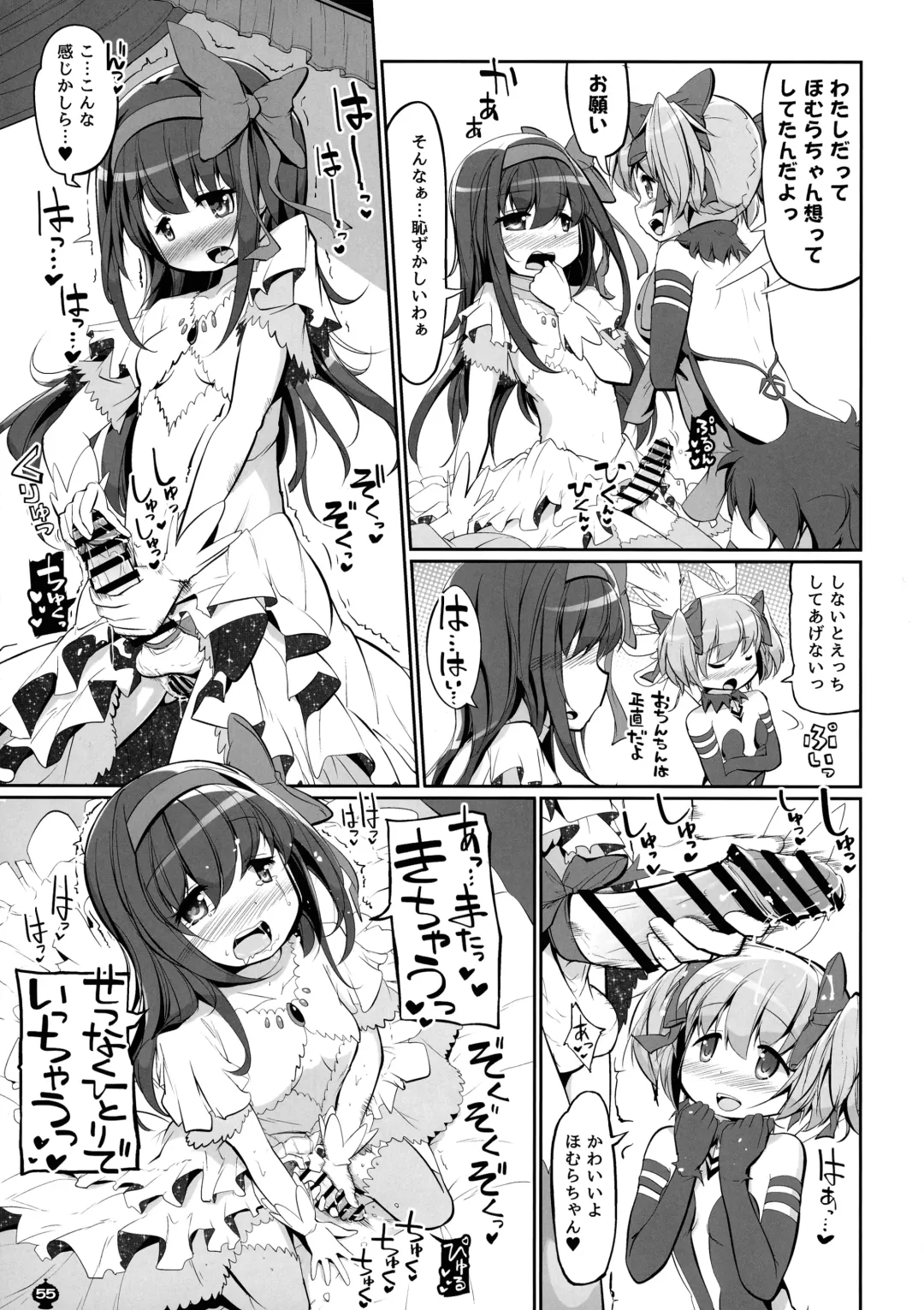 [Tyauke] DEVILISH ULTIMATE Fhentai - Page 55