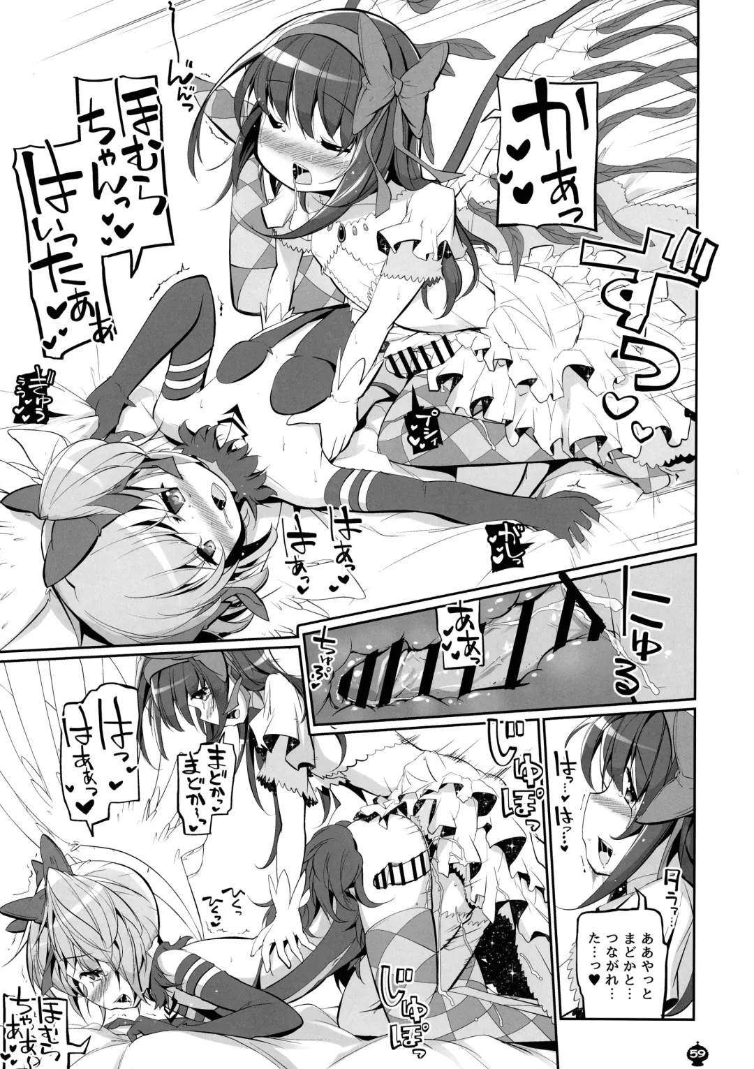 [Tyauke] DEVILISH ULTIMATE Fhentai - Page 59