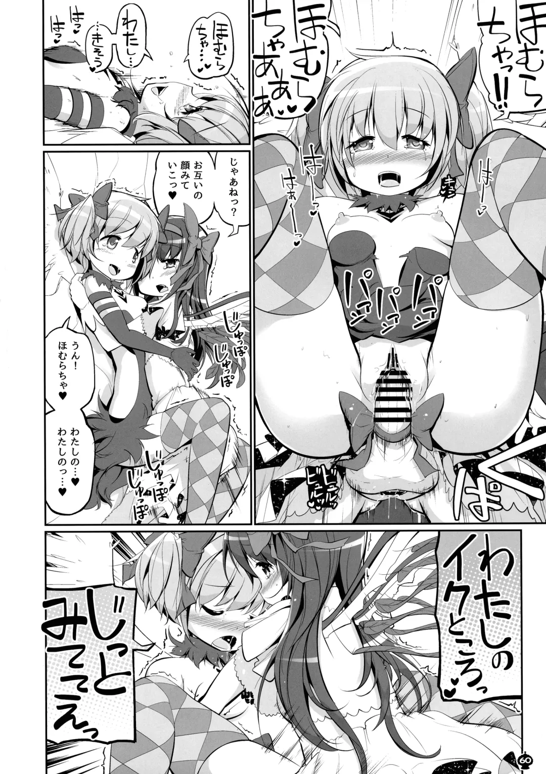 [Tyauke] DEVILISH ULTIMATE Fhentai - Page 60