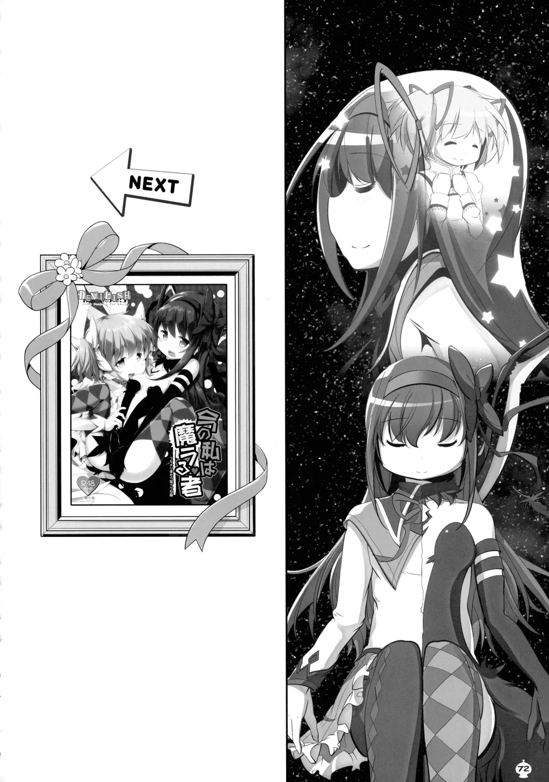 [Tyauke] DEVILISH ULTIMATE Fhentai - Page 72