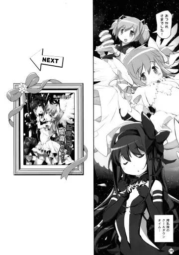 [Tyauke] DEVILISH ULTIMATE Fhentai - Page 100