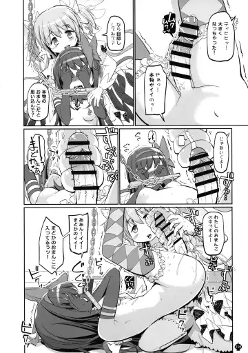 [Tyauke] DEVILISH ULTIMATE Fhentai - Page 114