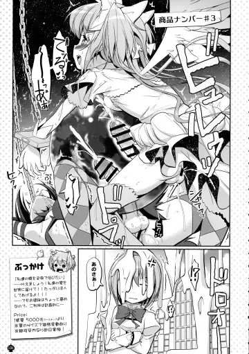 [Tyauke] DEVILISH ULTIMATE Fhentai - Page 131