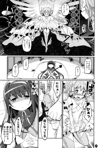 [Tyauke] DEVILISH ULTIMATE Fhentai - Page 139