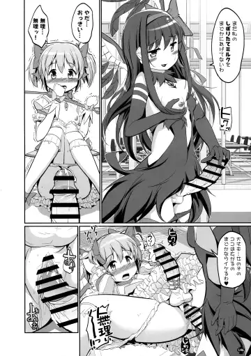 [Tyauke] DEVILISH ULTIMATE Fhentai - Page 146