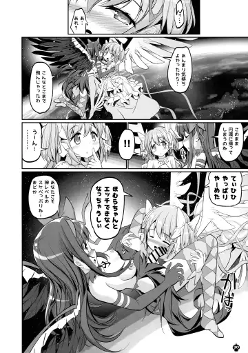 [Tyauke] DEVILISH ULTIMATE Fhentai - Page 30