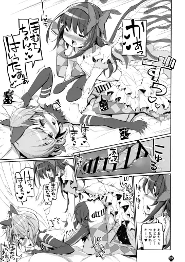 [Tyauke] DEVILISH ULTIMATE Fhentai - Page 59