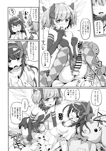 [Tyauke] DEVILISH ULTIMATE Fhentai - Page 62