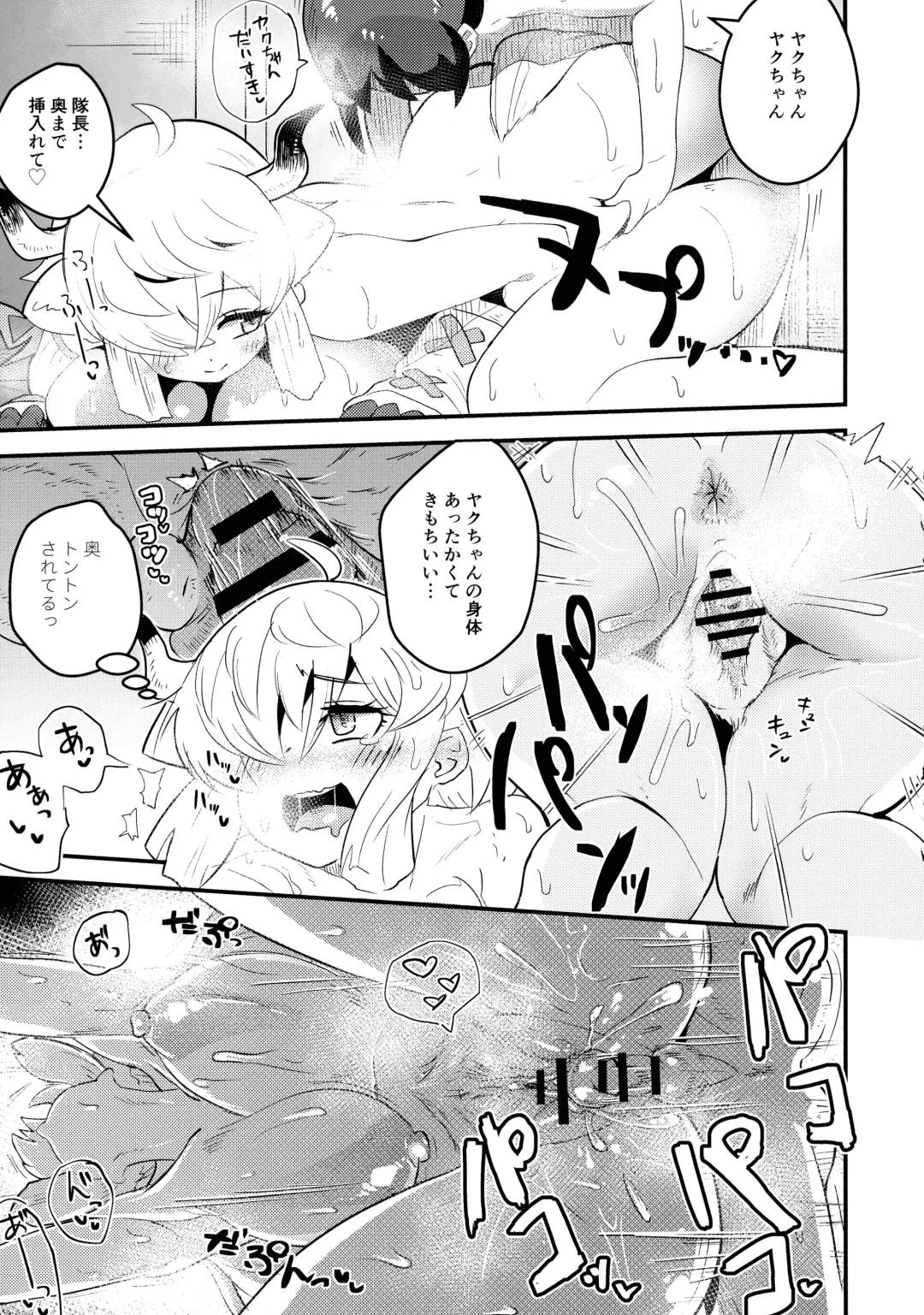 [Hatori - Milli - Waranka] Yak no Butter cha Goudou Fhentai - Page 121