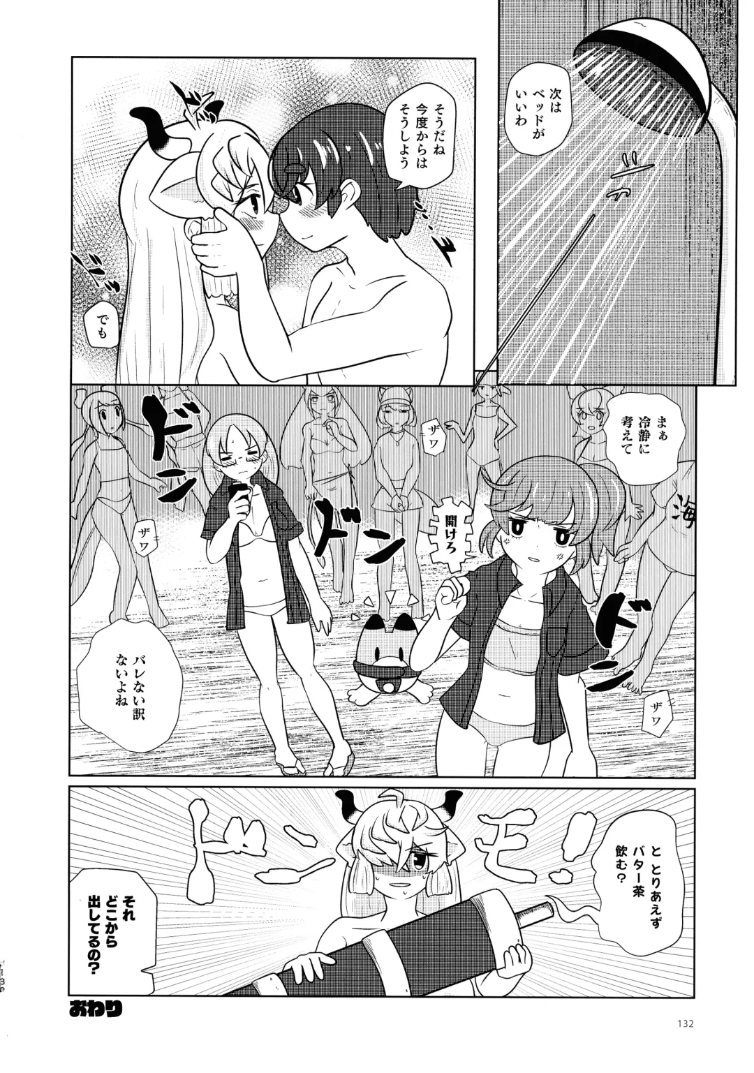 [Hatori - Milli - Waranka] Yak no Butter cha Goudou Fhentai - Page 132