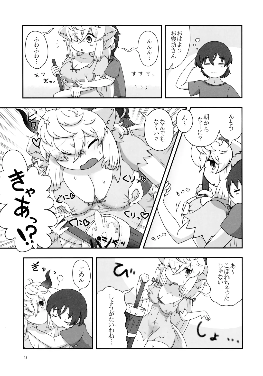 [Hatori - Milli - Waranka] Yak no Butter cha Goudou Fhentai - Page 43